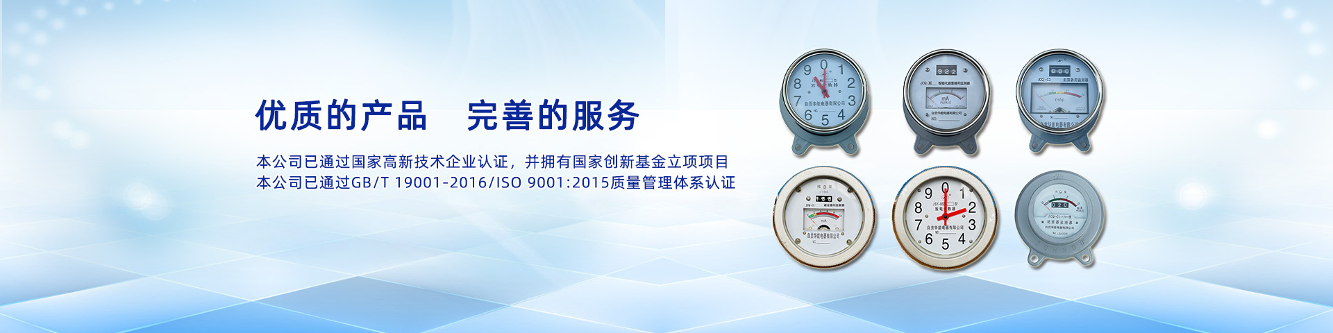 放電計數器、監測器專(zhuān)業(yè)研發(fā)生產(chǎn)